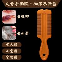 ราคา หวีกำจัดเหาหัวหวีแบบลับพิเศษหวีแบบเก่าสำหรับเด็ก (17279628398)
