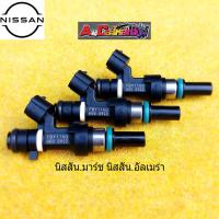 ราคา หัวฉีด nissan nissan march nissan almera (8730967235)