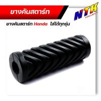 ราคา คันสตาร์ท WAVE110i 125 100 สเปคแท้ ชุบซิ้ง คันสตาร์ทเดิม คันสตาร์ทเวฟ100 คันสตาร์ทเวฟ110i ปี2014 2020 คันสตาร์ทเวฟ125 คันสตาด (21344226125)