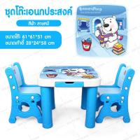 ราคา เซ็ตโต๊ะ A Z BESTBABY เก้าอี้เด็ก ชุดโต๊ะเขียนหนังสือ โต๊ะเก้าอี้เด็ก ชุดโต๊ะ เก้าอี้ 2 ตัว แถมฟรีโปสเตอร์ เสริมสร้างประสบการณ์ที่ดี (10136888988)