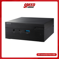 ราคา ASUS PN41 S1 BC451AV MINI PC มินิพีซี Intel Celeron N5100 By Speed Gaming (21407000142)