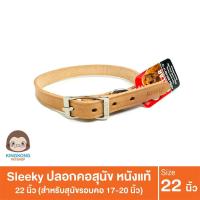 ราคา Sleeky ปลอกคอสุนัข หนังแท้ (6089682209)
