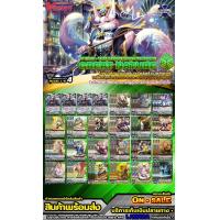 ราคา พร้อมส่ง VEB10 เกรทเนเจอร์ โครงเด็คพร้อมของเสริม เอ๊กตร้าบูตส์เตอร์ การ์ดในชุดแบบละ 4 ใบ (19336226222)