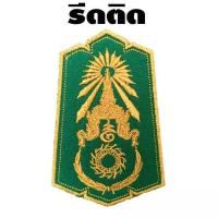 ราคา อาร์มกองทัพบก อาร์มชุดวอร์มทหาร อาร์มติดเสื้อทหารบก อาร์มปักทหารบก เย็บติด รีดติด 4 9 (19509858964)