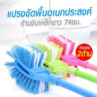 ราคา CF HOME แปรงขัดห้องน้ำ แปรงล้างสุขภัณฑ์ แบบหัวกลม ที่ขัดห้องน้ำ ไม้ขัดส้วมแปรงขัดพื้น แปรงขัดห้องน้ำ แปรงขัดอเนกประสงค์ 2หัว ด้ามยาว (21410417653)