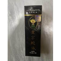ราคา ยาน้ำมันนวดสมุนไพรวังงู สูตร1 สูตร2 Castle Snake Oil 50ml 1ขวด น้ำมันนวดตราวังงู หมดอายุปี2026 (20702667518)