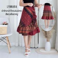 ราคา LYNNARA กระโปรงป้ายชายระบาย กระโปรงผ้าฝ้ายพิมพ์ลายแบบป้ายมีสายผูกเอว แต่งระบาย กระโปรงผ้าไทย กระโปรงป้ายชายระบาย (2594230495)