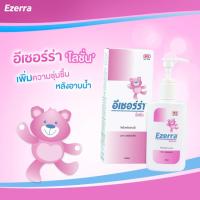 ราคา Ezerra Lotion ปริมาณ150ml อีเซอร์ร่าโลชั่น 150มล ของแท้ ล็อตใหม่ exp 2025 2026 (17579108206)