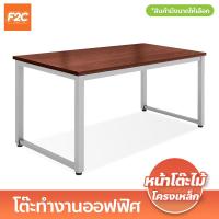 ราคา โต๊ะทำงาน โต๊ะคอมพิวเตอร์ โต๊ะออฟฟิศ OFFICE COMPUTER DESK วัสดุทำจากโครงเหล็ก สินค้ามีหลายขนาด (19831414106)