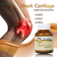 ราคา กระดูกอ่อนปลาฉลาม ปวดเข่า ปวดข้อ Shark Cartilage Morikami 30 เม็ด (21214634831)