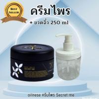 ราคา ครีมไพร ของแท้ 100 ไม่ขูดรหัส ดูบัตรตัวแทนได้ ครีมไพร Secret Me ผิวขาวใส (17175207896)