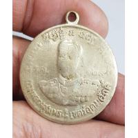 ราคา เหรียญกรมหลวงชุมพรเขตอุดมศักดิ์หลังหลวงปู่ศุขวัดปากคลองมะขามเฒ่าเนื้ออัลปาก้าสภาพผ่านการใช้งานมาอย่างโชกโพน (19837424665)
