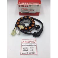 ราคา ชุดจานไฟ แท้ศูนย์ NOUVO ELEGANCE YAMAHA NOUVO135 ยามาฮ่า นูโว อิลิแกนซ์ มัดข้าวต้ม ขดลวดสเตเตอร์ มัดไฟ ขดลวด ฟินคอยล์ จานไฟ 5P0 H1410 00 (10010760538)