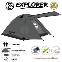 ราคา เต็นท์K2 Explorer สำหรับ 2 คน (21176807367)