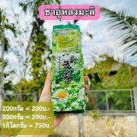 ราคา ชาอู่หลงมะลิ ดอยแม่สลอง Jasmine OOlong Tea มีกลิ่นหอมของดอกมะลิผสมผสานกับใบชา (16878859930)