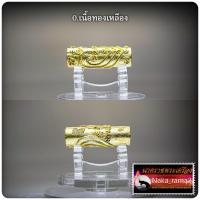 ราคา ตะกรุดหล่อ นะอกแตก รุ่น สมปราถนา หลวงพ่อยอด โกสโล วัดตะคร้อ จ นครราชสีมา (17500895333)