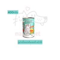 ราคา อาหารแมว FRANC อาหาหารเปียกแมว ทูน่าเนื้อแดงในเยลลี่ ท็อปปิ้งหน้าไก่หน้าปูอัด 400 กรัม FRANC wet Cat Food (21374834348)