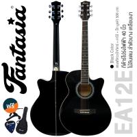 ราคา Fantasia EA12E กีต้าร์โปร่งไฟฟ้า 40 นิ้ว ลำตัวบาง เคลือบเงา ปิ๊กอัพ 4 แบนด์ สีดำ แถมฟรีกระเป๋า คาโป้ ปิ๊ก กีต้าร์โปร่งสุดคุ้ม (10677404)