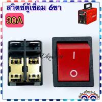 ราคา สวิตช์ 16A 30A 40A 250V อย่างดี สวิทช์ตู้เชื่อม อินเวอร์เตอร์ สวิทช์4ขา AC DC อะไหล่ตู้เชื่อม อะไหล่เครื่องฉีดน้ำแรงดันสูง สวิทช์ปั้มน้ำ สวิทช์ไฟ (20767168111)