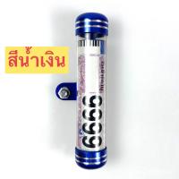 ราคา แคปซูลใส่ พรบ กันน้ำ อลูมิเนียม สีสันสดใส แข็งแรงทนทาน (21072828041)