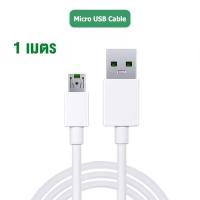 ราคา GenesVilla ประกัน 1 ปี สายชาร์จ oppo usb micro typec 20w 65w vooc 1m 1 5m 2m หัวชาร์จ 5v 20w fast charge พร้อมกล่อง (21357418425)