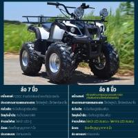 ราคา จัดส่งฟรีทั่วประเทศ SHIPAO ATV รถatvผู้ใหญ่ 125CC รถatv4ล้อ ผู้ใหญ่ มอเตอร์ไซค์ เครื่องยนต์สี่จังหวะทรงพลัง กำลังรับน้ำหนักสูงสุด 300 กก ล้อเลือกได้ 7 นิ้ว และ 8 นิ้ว (9905035203)