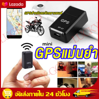 ราคา Bangkok COD GF07 GPS ติดตามรถ จีพีเอส gpsติดตามแฟน ซ่อนง่าย ไม่ต้องต่อสายไฟ ดักฟังได้ เครื่องติดตาม เชคพิกัดได้ตลอดเวลา พกพาสะดวก (19246408415)