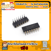 ราคา 7490 74LS90 74HC90 IC Digital Cmos TTL (774118679)