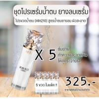 ราคา โลชั่นน้ำตบ HiH Essence ูตร Whitening เพิ่มความกระจ่างผิว ดูงดงาม ผิวผ่อนคลาย ธรรมชาติ น้ำตบนน้ำนม HiH210 (21431170079)