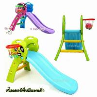 ราคา สไลเดอร์คุณหนูเจ้าหมีแพนด้า มีแป้นบาส ลูกบาส สวยมาก แข็งแรงมาก (324346023)