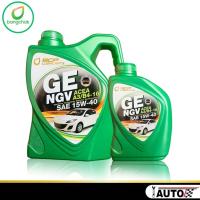 ราคา บางจาก น้ำมันเครื่องเบนซิน บางจาก GE NGV SAE 15w 40 ปริมาณ 4 ลิตร 5 ลิตร และ 1 ลิตร กดเลือกปริมาณเลยต่ะ (20851414577)