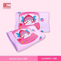 ราคา หมอนยางพารา เด็ก พร้อมปลอกหมอนลายการ์ตูน รุ่น Contour (20494597070)