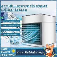 ราคา พัดลมพกพา พัดลม mini USB พัดลมไอเย็น พกพาสะดวกในอพาร์ทเมนต์และสำนักงาน พัดลมไฟฟ้าแบบตั้งโต๊ะสามารถเพิ่มน้ำและน้ำแข็งได้ เพื่อลดอุณหภูมิอย่างรวดเร็ว (3350922293)