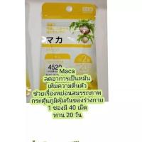 ราคา หมดอายุปี2025 2026 วิตามินDaiso Oyster GABA Glucosamine จากญี่ปุ่น (20924932676)