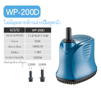 ราคา SOBO ปั๊มน้ำ WP 100D 300D 500D 700D ปั๊มน้ำพิพิธภัณฑ์สัตว์น้ำ ปั๊มจุ่ม ปั๊มบ่อปลา ปั๊มน้ำพุ ปั๊มจุ่มดูดต่ำ อุปกรณ์กรองน้ำหมุนเวียน ปั๊มน้ำ (21125324159)