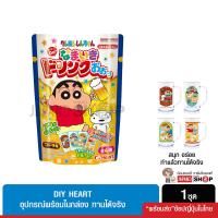 ราคา Heart เบียร์ชินจัง เครื่องดื่มน้ำผลไม้ผสมโซดา เครื่องดื่มDIYเครื่องดื่มทำเอง ของเล่นทานได้พร้อมแก้วนำเข้าจากญี่ปุ่น (16513060161)