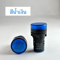 ราคา AD16 22DS ไพลอตแลมป์ ไฟตู้คอนโทรล 220V 24V 22mm Pilot lamp LED สีแดง สีเขียว สีเหลือง สีน้ำเงิน สีขาว (17456395448)