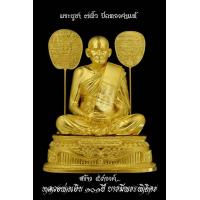 ราคา หลวงพ่อเงิน เนื้อทองเหลือง ปิดทองแท้ ขนาดหน้าตัก 7 นิ้ว รุ่น 101 ปี บารมีพระพิจิตร (13742497021)