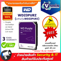 ราคา WD23PURZ แทนรุ่นWD22PURZ WD Purple Surveillance Hard Drive 2TB 3 5 Inch By Vnix Group (21045907817)