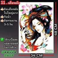 ราคา แทททู เต็มหลัง รอยสัก ลายสัก รอยสักชั่วคราว tattoo (20400491873)