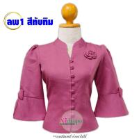 ราคา เสื้อไหมลาว รหัส ลพ1 สีทับทิม พลัสไซต์34 48 คอจีน กระดุมหน้า แขนกระดิ่ง อัดกาว สีพื้น เสื้อผ้าพื้นบ้าน เสื้อผ้าพื้นเมือง (21397713212)