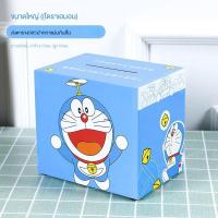 ราคา กระปุกออมสิน รูปการ์ตูนโดราเอมอน ขนาดใหญ่ เหมาะกับของขวัญ สําหรับเด็กผู้ชาย และเด็กผู้หญิง (20978453952)
