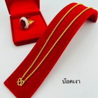 ราคา สร้อยคอชุบทอง 2 สลึง (20992583577)