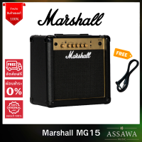 ราคา Marshall MG15 แอมป์กีต้าร์ไฟฟ้า (21396861763)