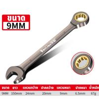 ราคา BAOLIAN ประแจ ข้างแหวน ปากตาย ประแจแหวนข้างปากตาย 8 24 มิล (21070564445)