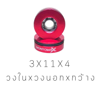 ราคา Montomax ลูกปืนไมโครเซรามิก สำหรับรอกตกปลา Rachafishing (16547797076)
