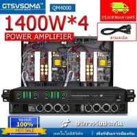 ราคา GTSVSOMA เพาเวอร์แอมป์กลางแจ้ง QM4000 แร็คใส่แอมป์ power amp เครื่องขยายเสียง 4 ช่อง Digital amplifier 1400W วัตต์ เพาเวอร์แอมป์ เพาเวอร์แอมป์ เครื่องเสียงกลางแจ้ง (20054277096)
