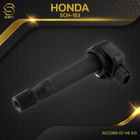 ราคา คอยล์จุดระเบิด HONDA ACCORD G7 V6 3 0 J30A ตรงรุ่น 100 SCH 153 SURES MADE IN JAPAN คอยล์หัวเทียน ฮอนด้า แอคคอร์ด 30520 RCA A01 30520 RCA A02 30520 P8E A01 30520 P8E S01 (16368482998)