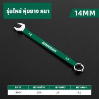 ราคา GREENER ประแจแหวนข้างปากตาย ประแจ ปากตาย แหวนข้าง ขนาด 6 17mm (20948747827)