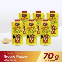 ราคา พริกไทยป่น ตรากระต่ายคู่ บรรจุกระป๋อง ขนาด 70 กรัม แพ็ค 6 กระป๋อง ใช้งานง่าย (21392786524)